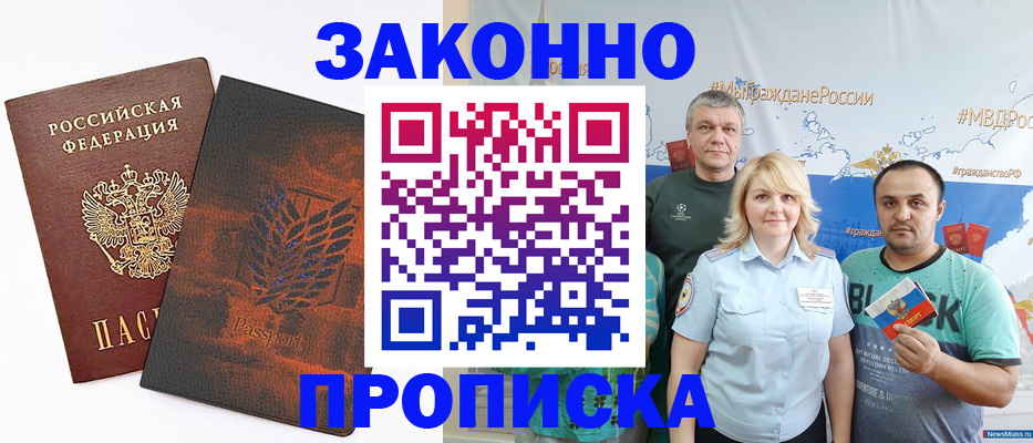прописка иностранных граждан в Щёлкино