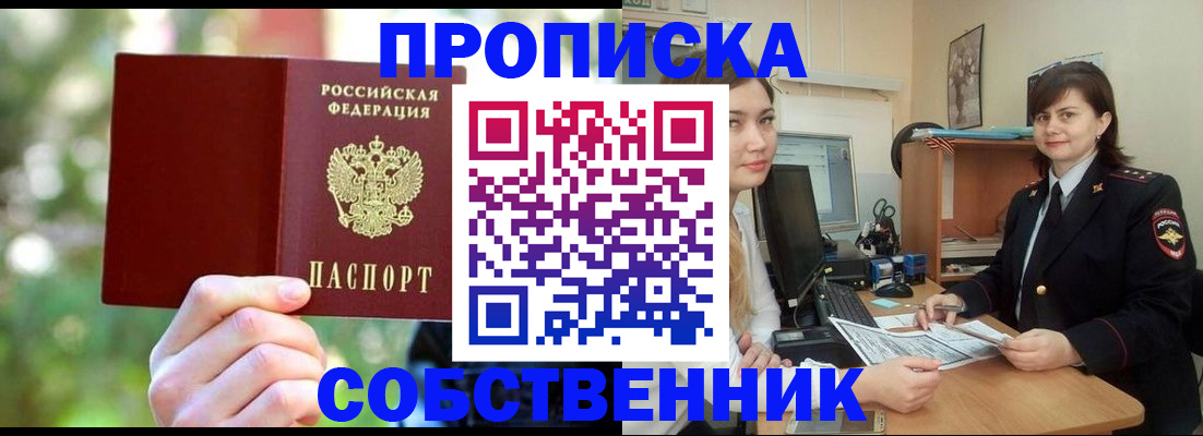 прописка иностранных граждан в Щёлкино
