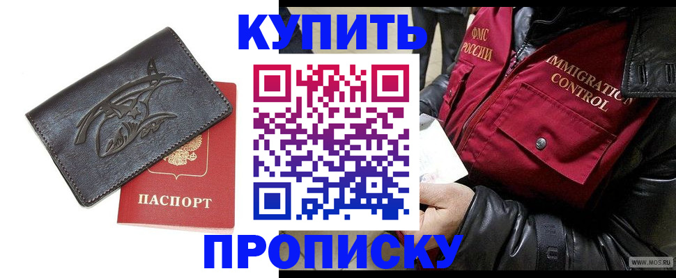 временная регистрация собственник в Щёлкино