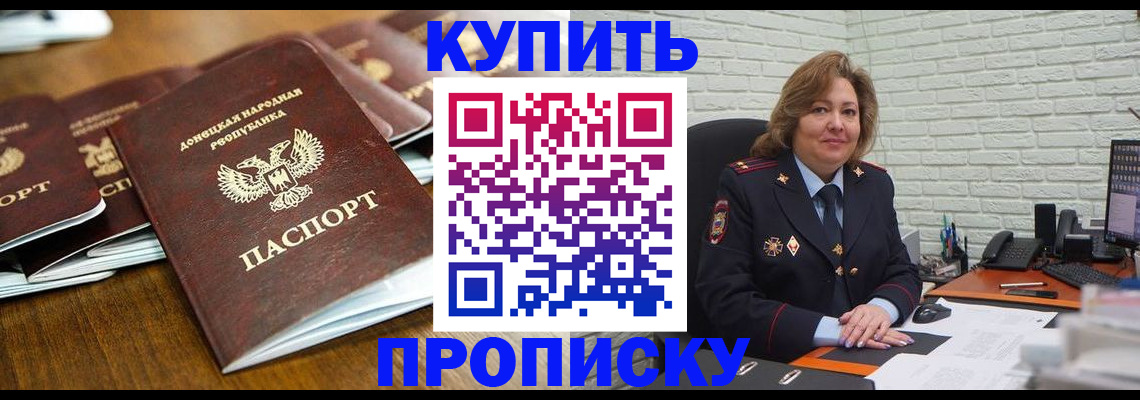 временная регистрация в квартире в Щёлкино